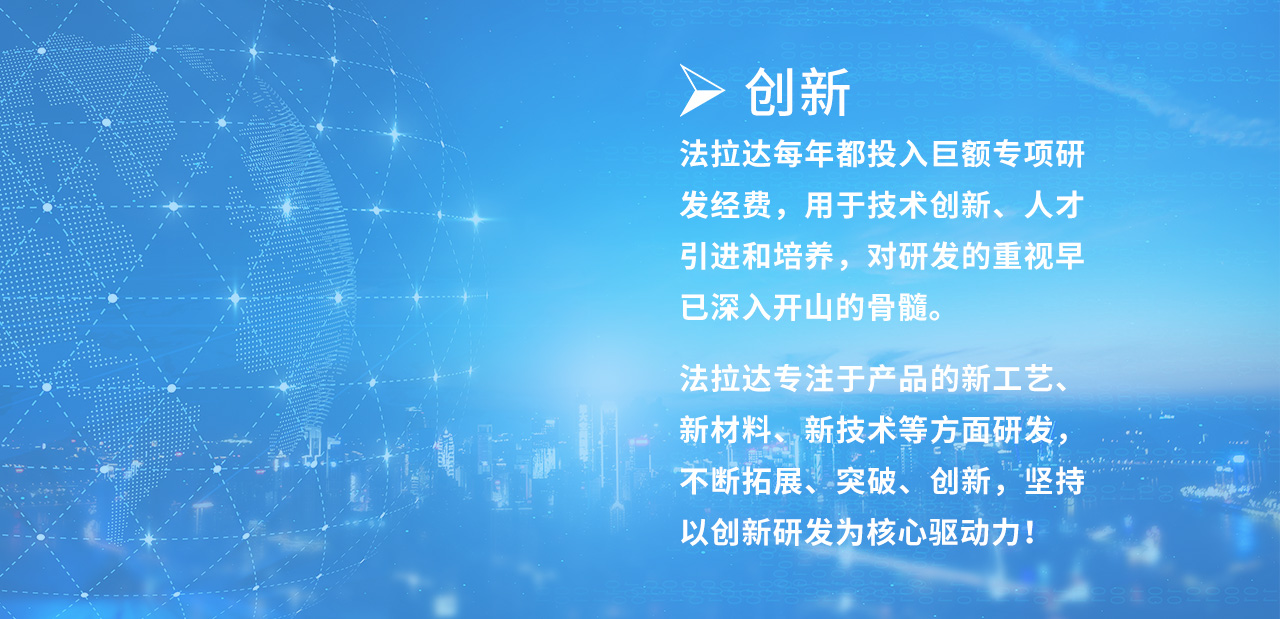 技术创新.jpg